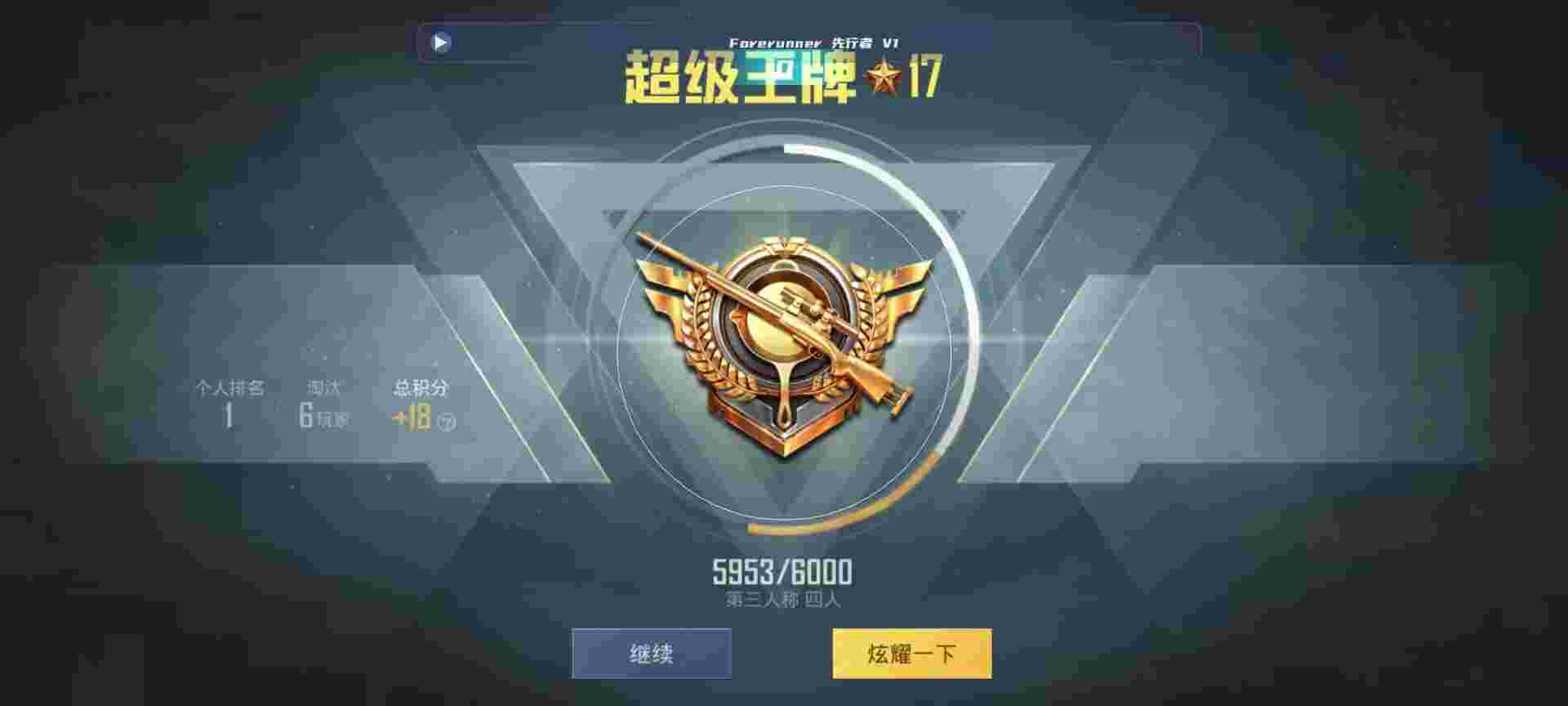 和平精英鸡腿辅助自瞄 - 和平精英 辅助 免费辅助预览图